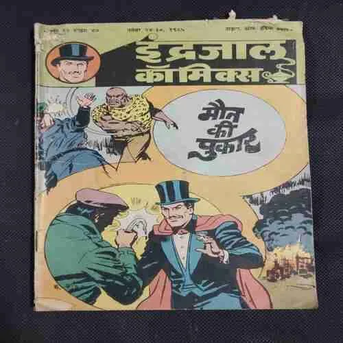 MAUT KI PUKAAR (BACK SIDE LITTLE CUT ON UPPER CORNER SIDE AND PAGE NO-15,16,17,18 ARE LITTLE CUT ON UPPER SIDE)