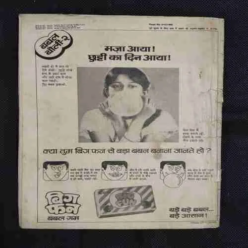 DHOKHEBAZO KA JAAL