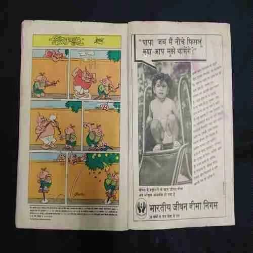CHANDRDVEEP KA RAHASY