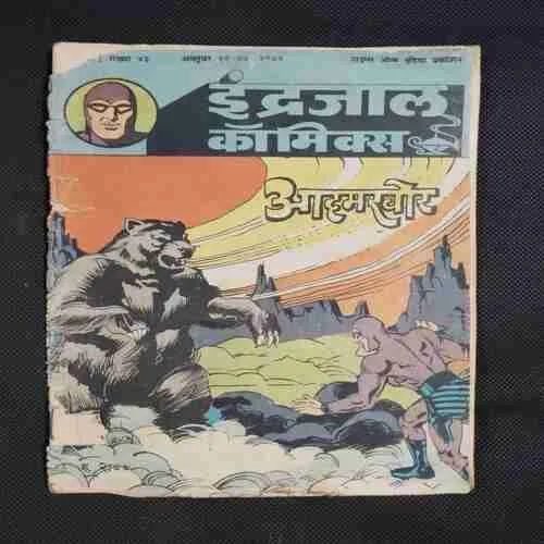 AADAMKHOR (BACK COVER RIGHT SIDE AND DOWN CORNER SIDE LITTLE CUT)