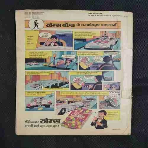RAHESYMAYE JODA -3