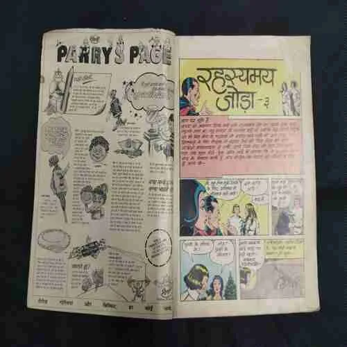 RAHESYMAYE JODA -3