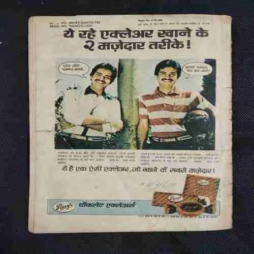 REGISTAN KE GARBH ME