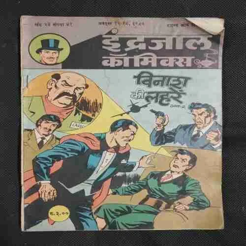 VINAASH KI LEHREN