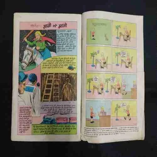 JAHRILI MAUT (PART-2)