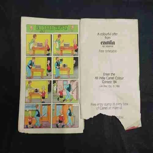 JAHAREELEE HAVAEN (PART-3) (BACK COVER DOWN SIDE BIG CUT)