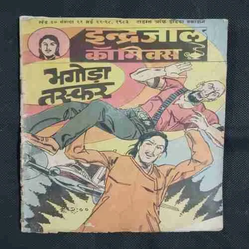 BHAGODA TASKAR