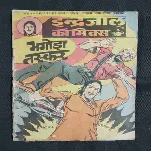 BHAGODA TASKAR