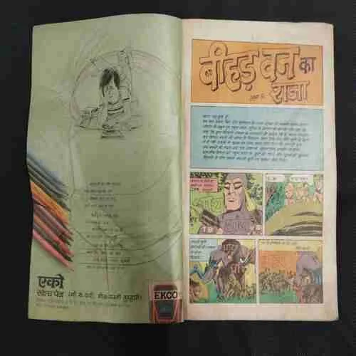 BEEHAD VAN KA RAJA (PART-2)