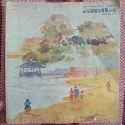 Navnit (December 2001)