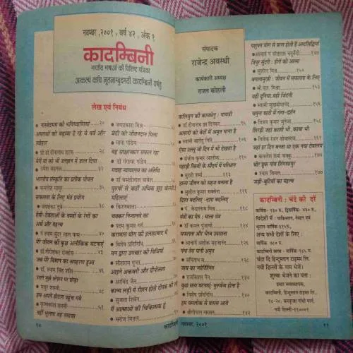 Kadambini (November 2001)