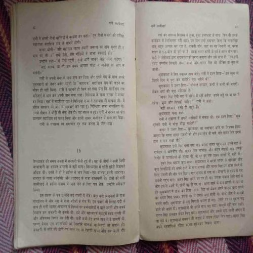 Rani Lakshmibai (No. Of Pages = 90)