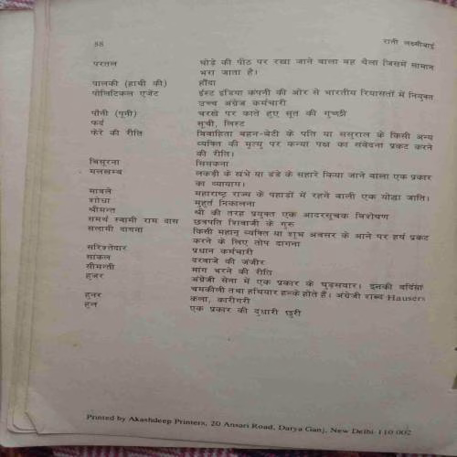 Rani Lakshmibai (No. Of Pages = 90)