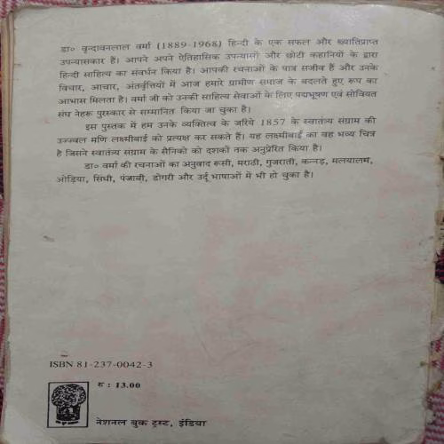Rani Lakshmibai (No. Of Pages = 90)