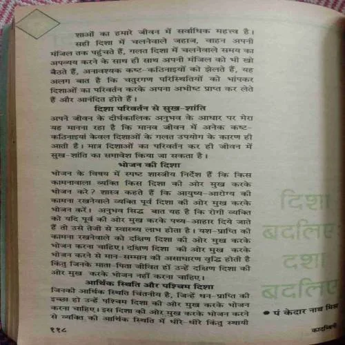 Kadambini (November 2001)