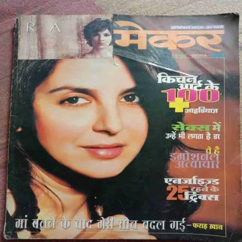 Home Maker (June 2009)