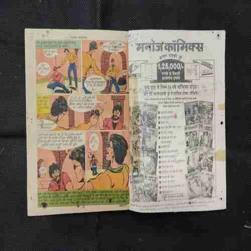 EK AUR DHARMAYUDDH (PAGE NO-15,16,17,18 ARE MISSING)