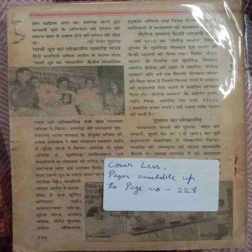 Kadambini (November 2001)