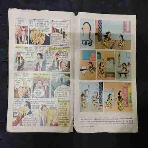 PRET KI GAWAAHI (PART-1)