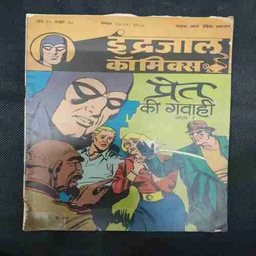 PRET KI GAWAAHI (PART-1)
