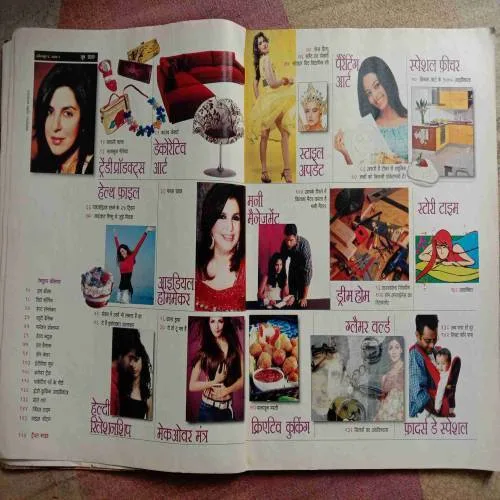 Home Maker (June 2009)
