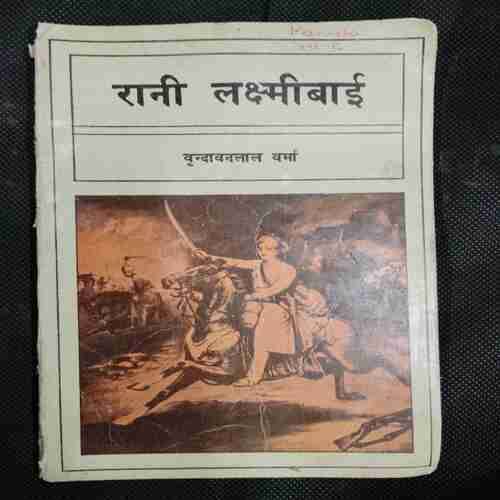 Rani Laxmibai (Vrindanlal Verma)