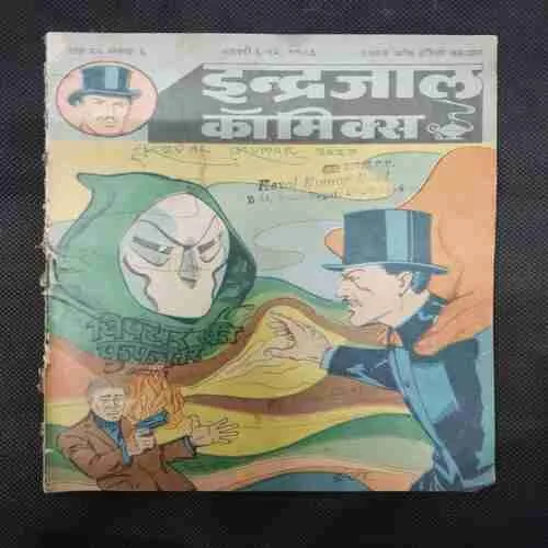 VISHGHAR KI FUFKAAR (PART-1)