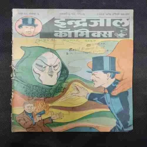 VISHGHAR KI FUFKAAR (PART-1)