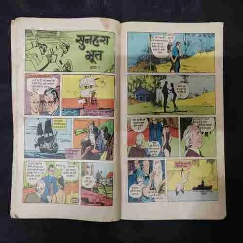 PREAT KE DUSHMAN (PART-1)