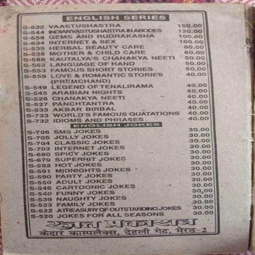 Daulat Ka Jahaj (By Anil Mohan) (No. Of Pages - 304)