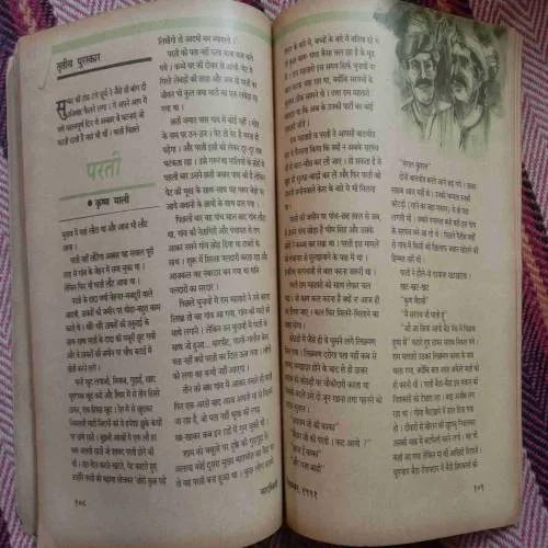 Kadambini (December 1991)