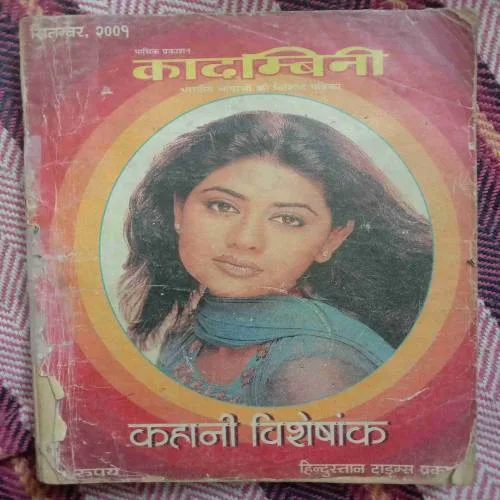 Kadambini (September 2001)