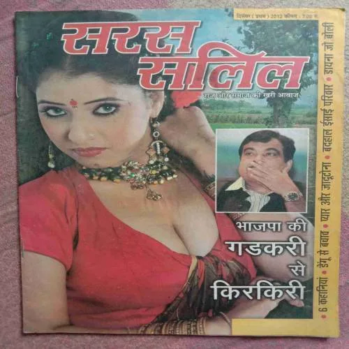Saras Salil (December 1st 2012)