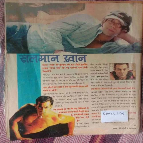 Meri Saheli (June 2005)