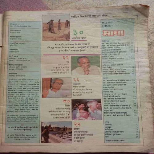 Maya (30 June, 1998)