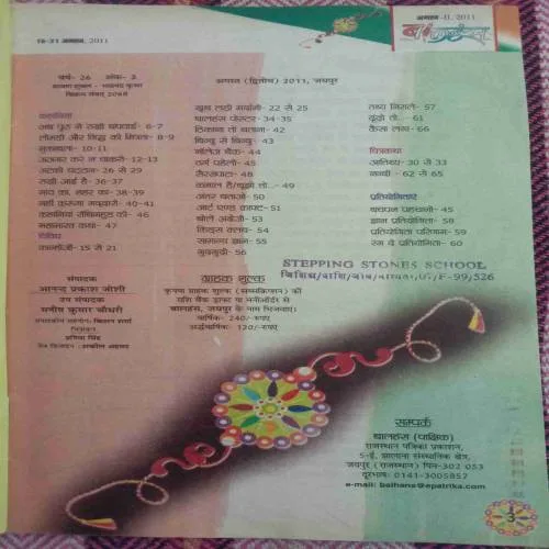 Balhans (August 2nd 2011)