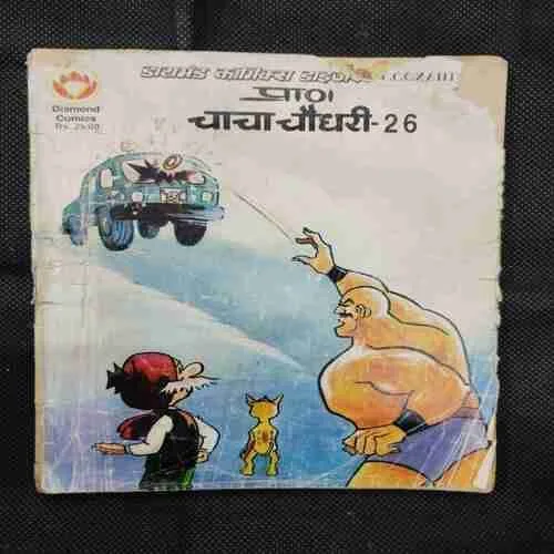 CHACHA CHAUDHARY-26 (FRONT COVER UPPER SIDE LITTLE CUT AND PAGE NO-81 DOWN SIDE BIG CUT)