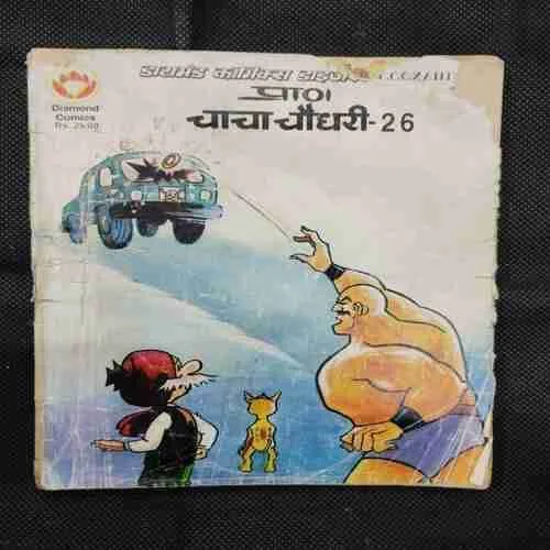 CHACHA CHAUDHARY-26 (FRONT COVER UPPER SIDE LITTLE CUT AND PAGE NO-81 DOWN SIDE BIG CUT)