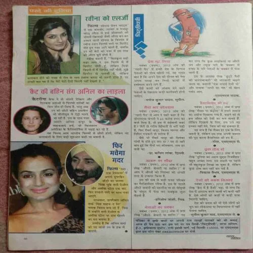 Saras Salil (December 1st 2012)