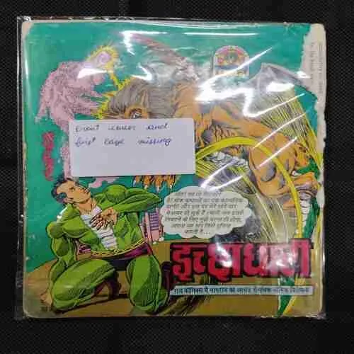 SNAKE PARK (FRONT COVER AND FIRST PAGE MISSING)
