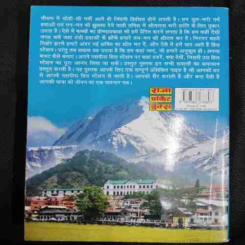 Bharat Ke Hill Stations (Rs 150)