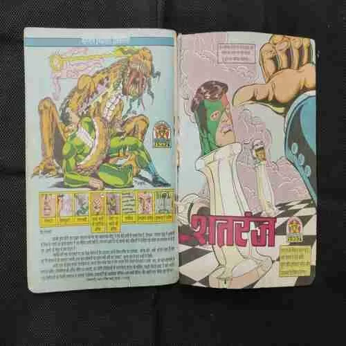 SNAKE PARK (FRONT COVER AND FIRST PAGE MISSING)
