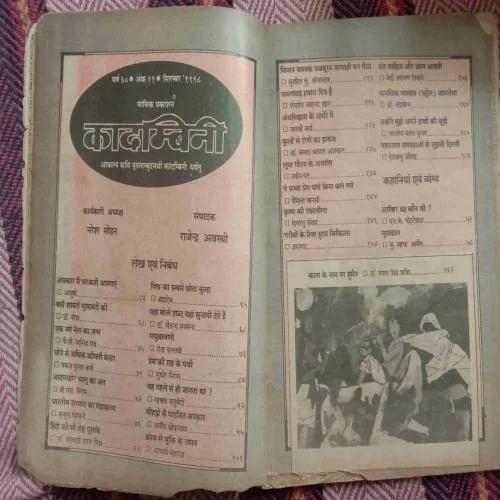 Kadambini (September 1998)