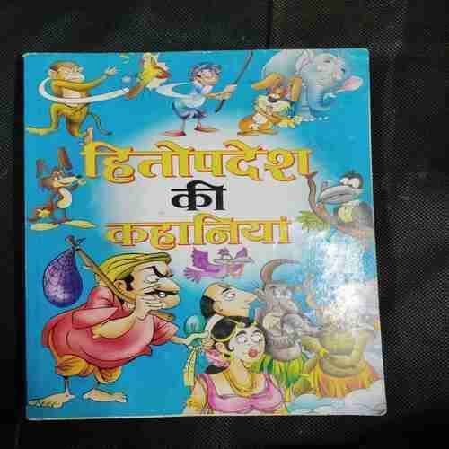 Hitopadesha Ki Kahaniya (Rs150)