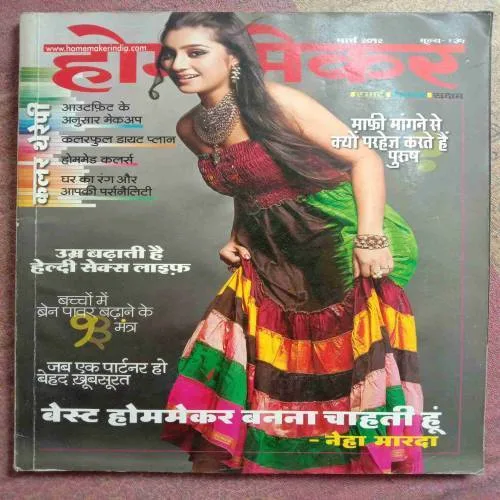 Home Maker (March 2012)