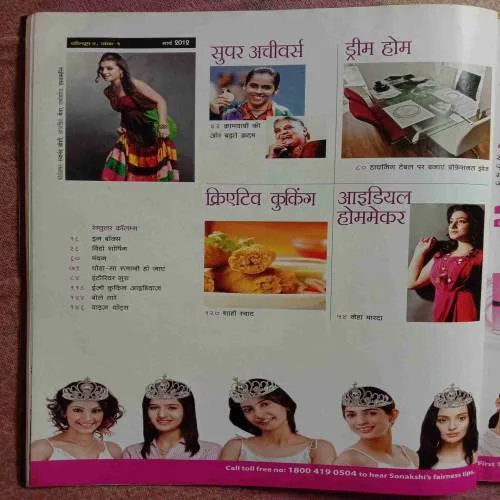 Home Maker (March 2012)