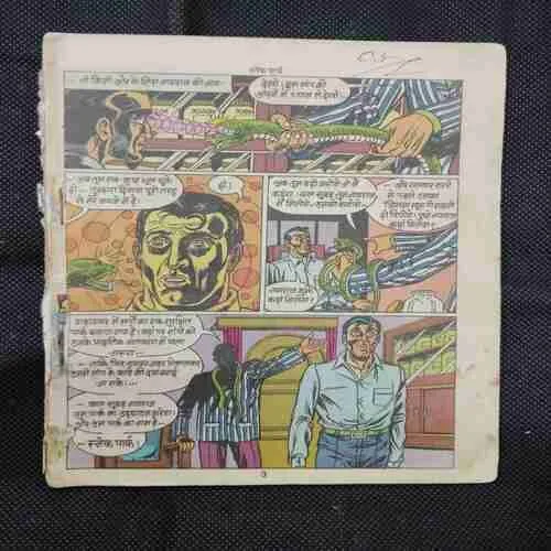 SNAKE PARK (FRONT COVER AND FIRST PAGE MISSING)