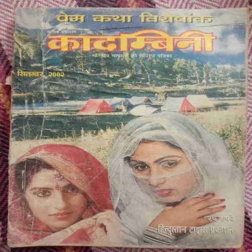 Kadambini (September 2002)