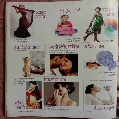 Home Maker (March 2012)