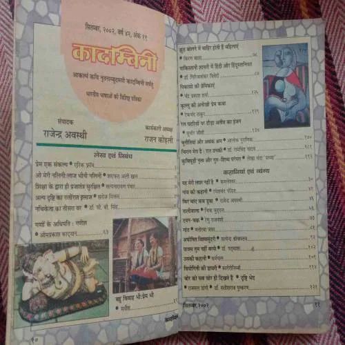 Kadambini (September 2002)